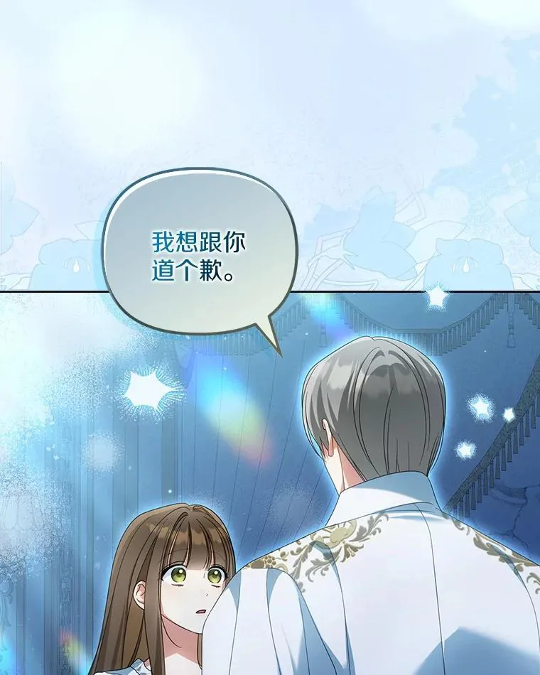 为何执着于假妻子？漫画,33.坦白真相1图