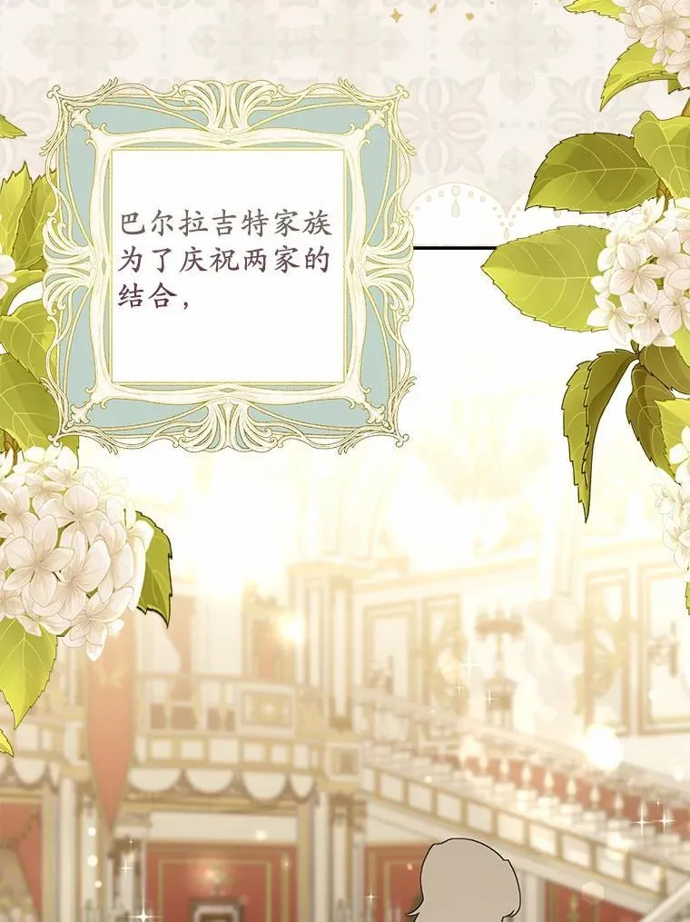 为何执着于假妻子？漫画,6.就那么讨厌我？2图