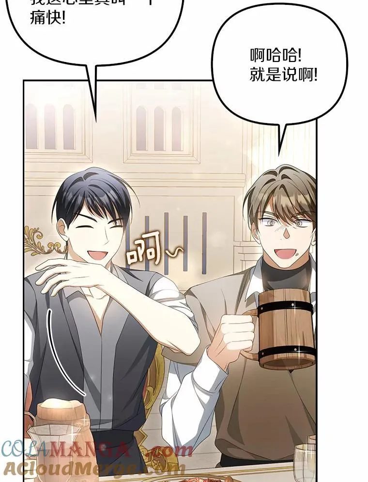 怎么看待假夫妻漫画,16.人前立威1图
