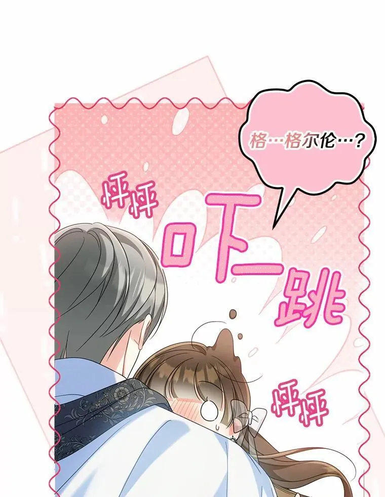 为何执着于假妻子？漫画,30.勘探队回归2图