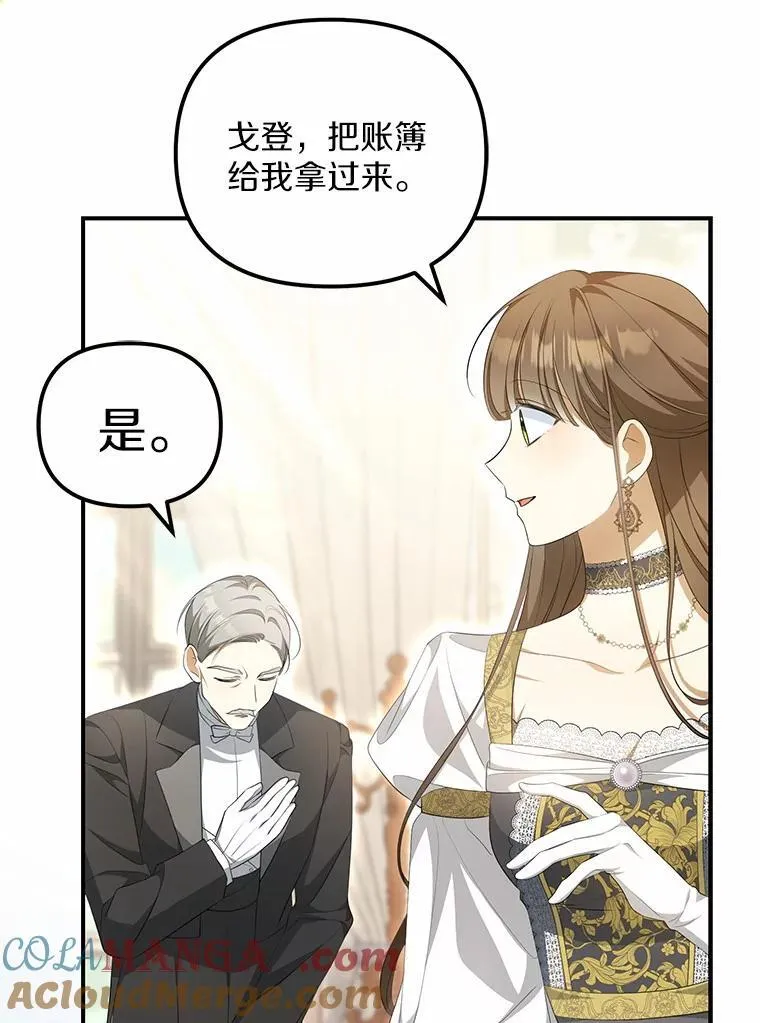 为何执着于假妻子？漫画,10.陪嫁补贴1图