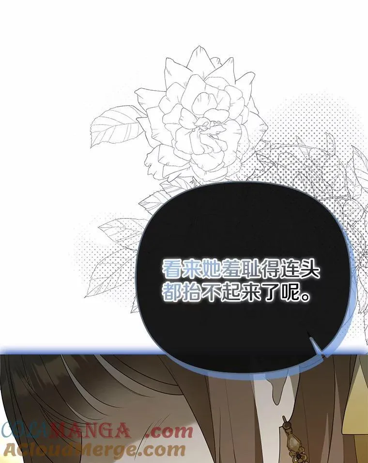 为何执着于假妻子？漫画,6.就那么讨厌我？1图