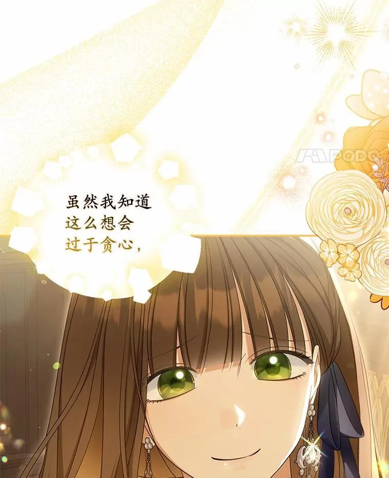 为何执着于假妻子？漫画,37.怪兽潮爆发2图