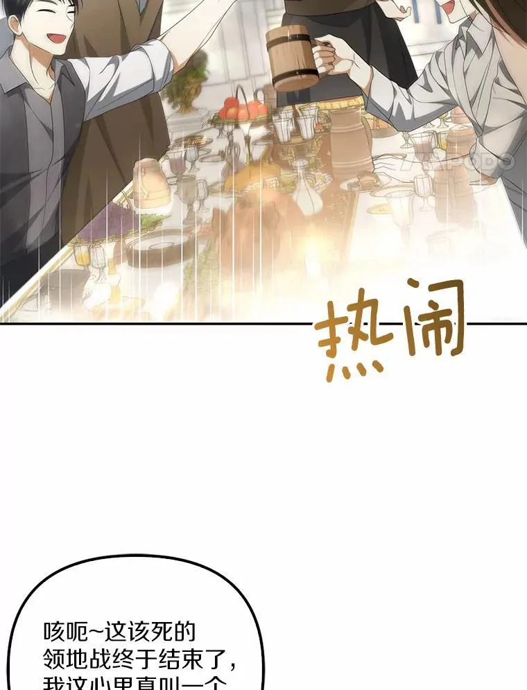 为何执着于假妻子？漫画,16.人前立威2图