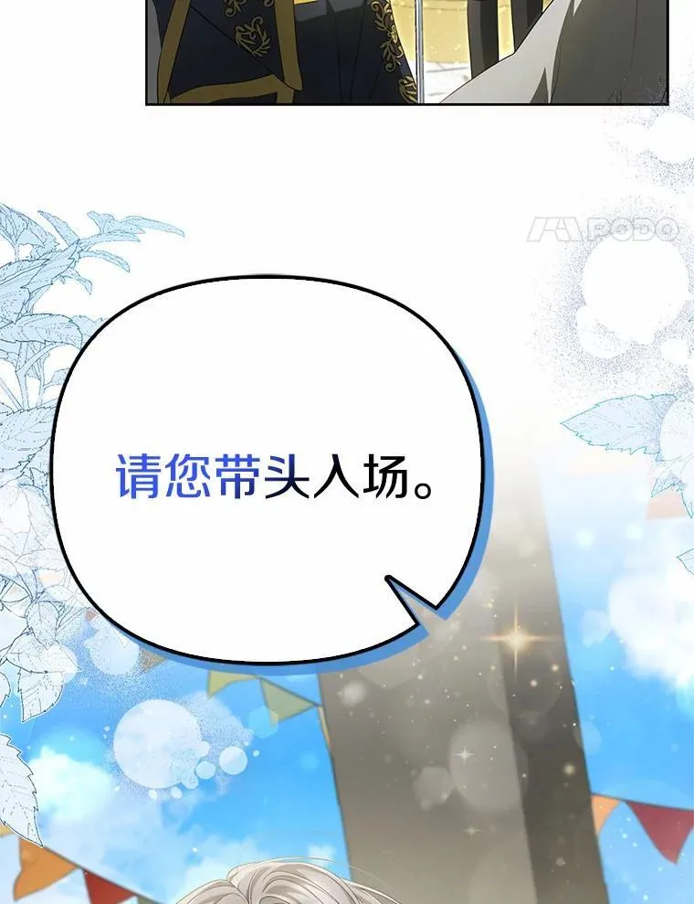 为何执着于假妻子？漫画,4.凯旋仪式2图