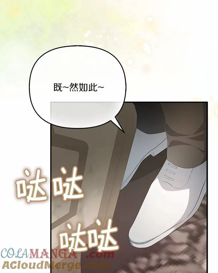 为何执着于假妻子？漫画,10.陪嫁补贴1图