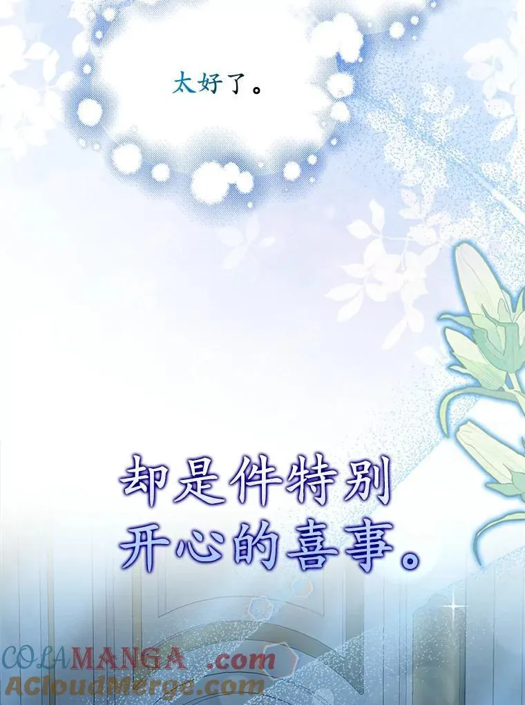 为何执着于假妻子？漫画,0.重回20岁1图
