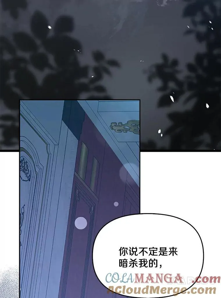 为何执着于假妻子？漫画,0.重回20岁2图