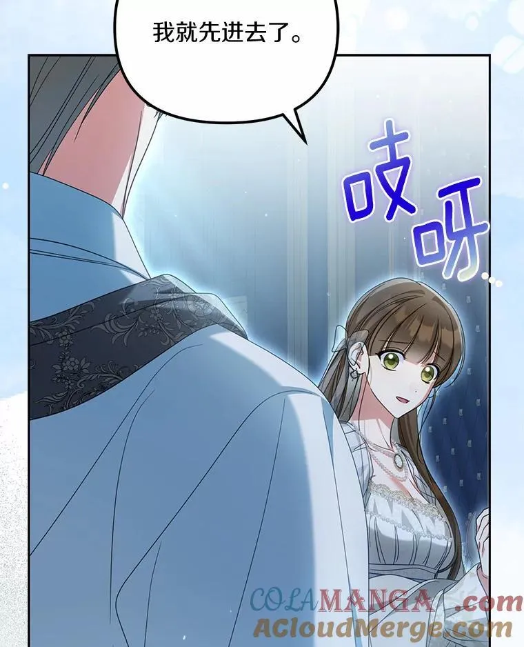 为何执着于假妻子？漫画,30.勘探队回归1图