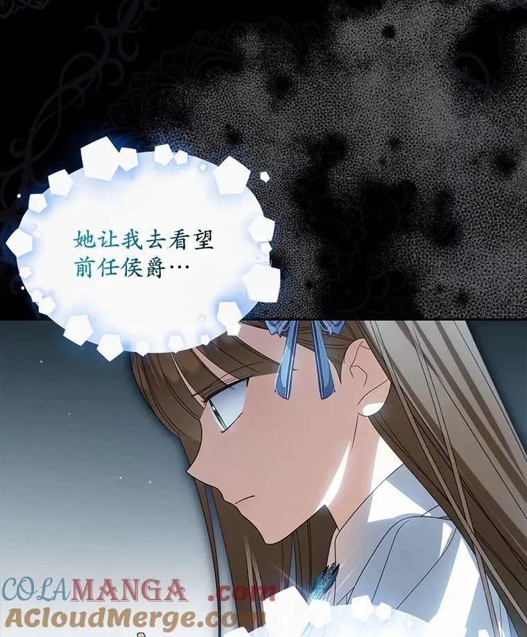 为何执着于假妻子？漫画,27.拜见前任侯爵1图