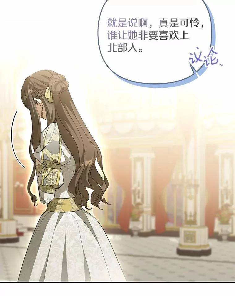 为何执着于假妻子？漫画,6.就那么讨厌我？2图