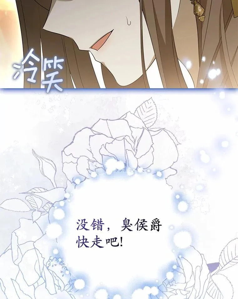 为何执着于假妻子？漫画,6.就那么讨厌我？2图