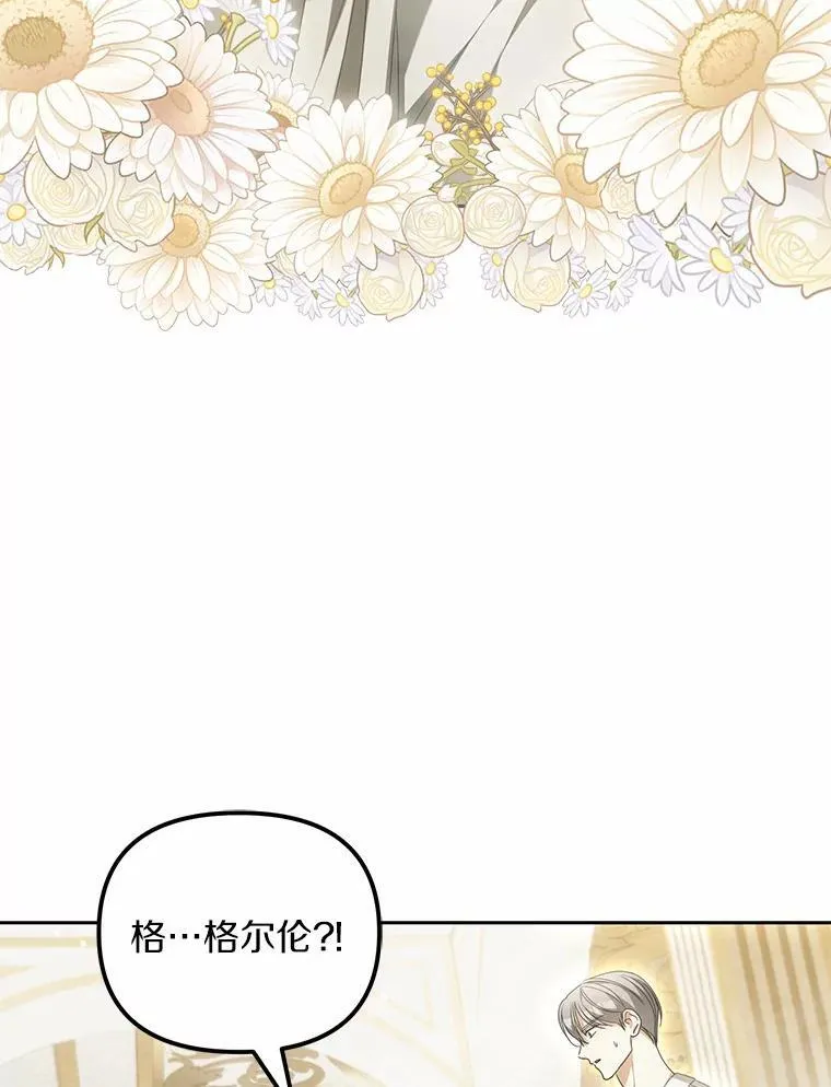 为何执着于假妻子？漫画,23.共同沐浴1图