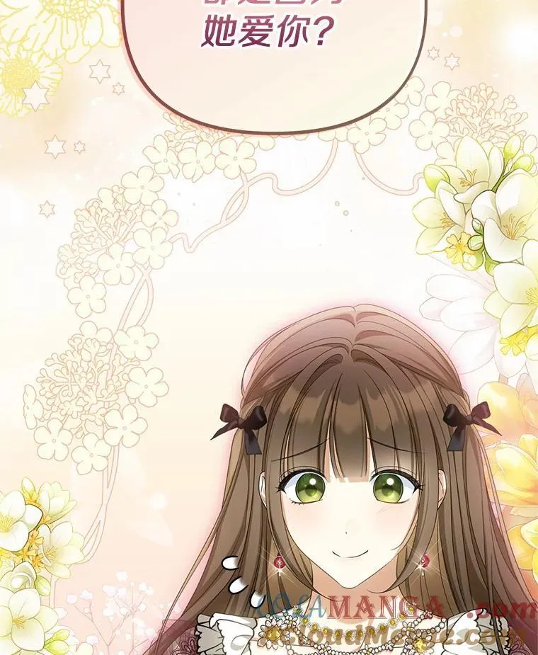 为何执着于假妻子？漫画,32.纳妾吧1图