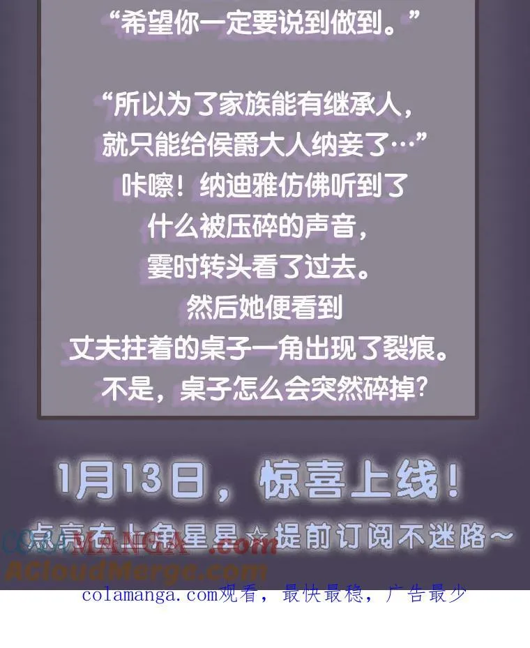 为何执着于假妻子？漫画,新作来袭1图
