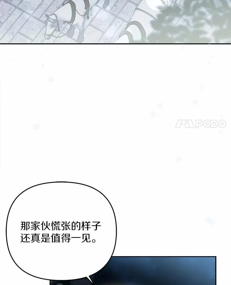 为何执着于假妻子？漫画,5.王室来信2图