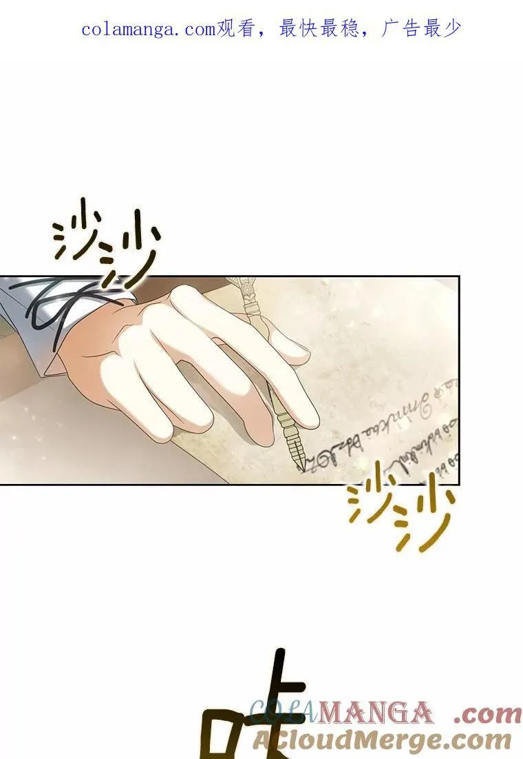 为何执着于假妻子？漫画,18.地下铁匠铺1图