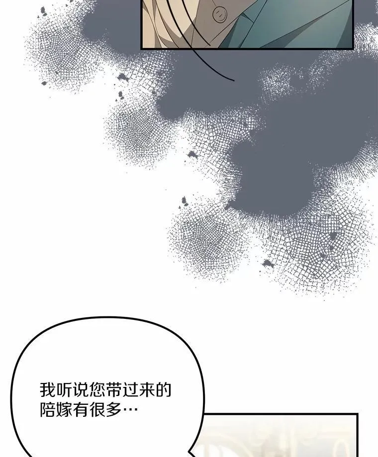 为何执着于假妻子？漫画,11.筹备生意2图