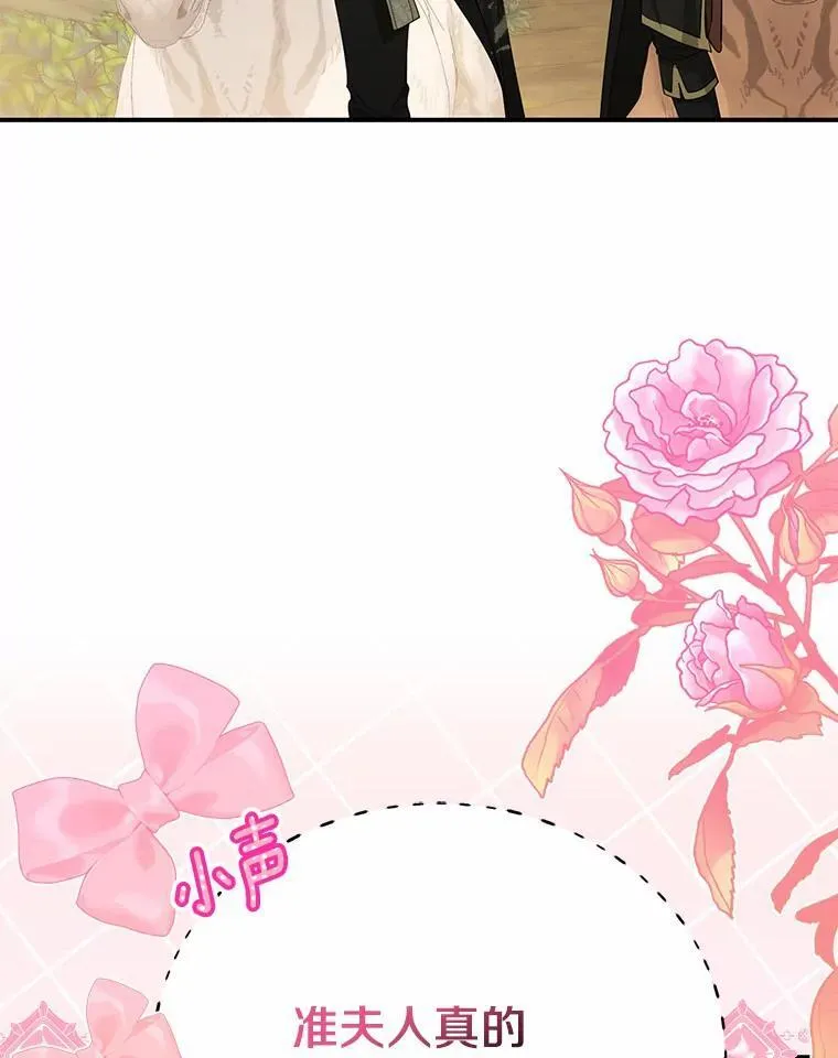 为何执着于假妻子？漫画,8.前往北部2图