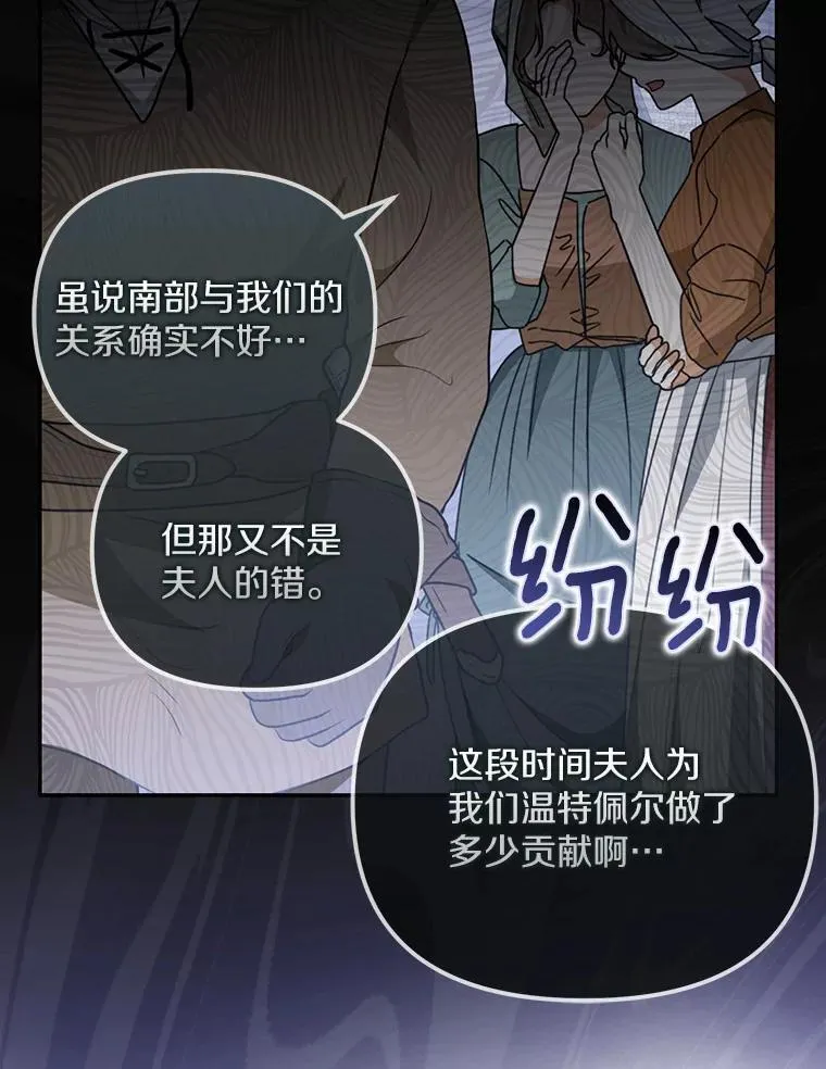 为何执着于假妻子？漫画,24.心意纠结2图