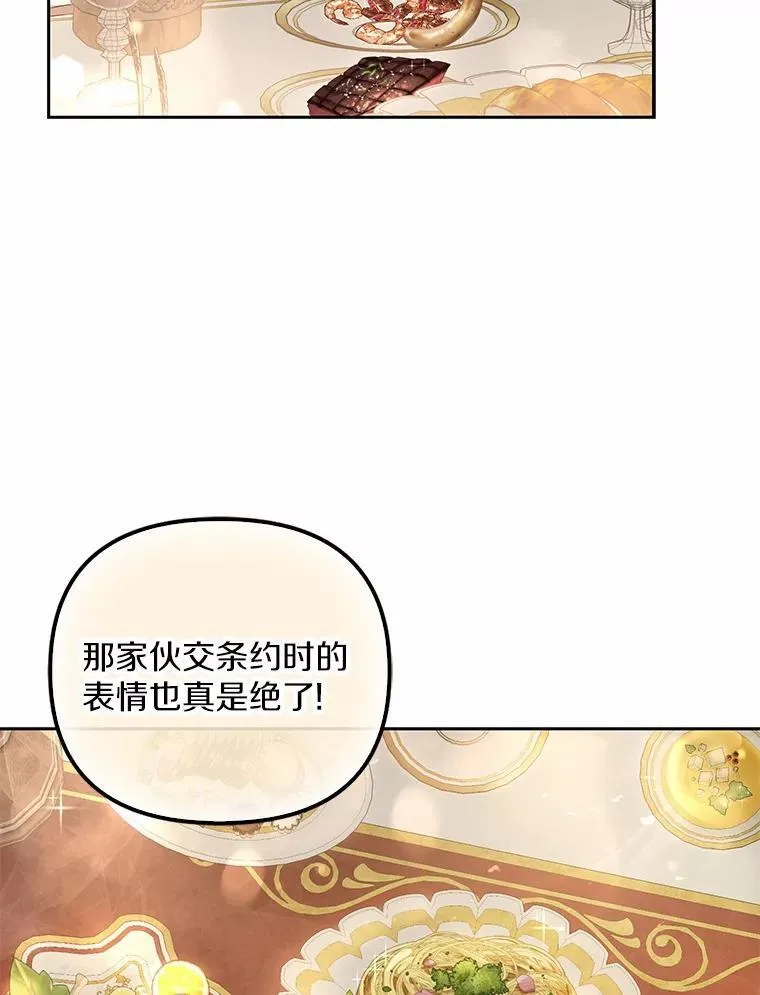 怎么看待假夫妻漫画,16.人前立威2图