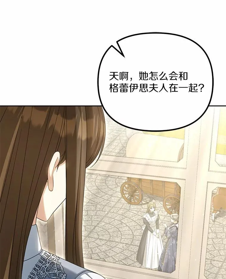 为何执着于假妻子？漫画,27.拜见前任侯爵1图
