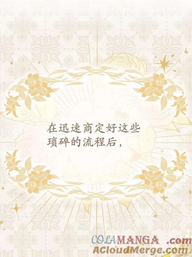 为何执着于假妻子？漫画,6.就那么讨厌我？1图