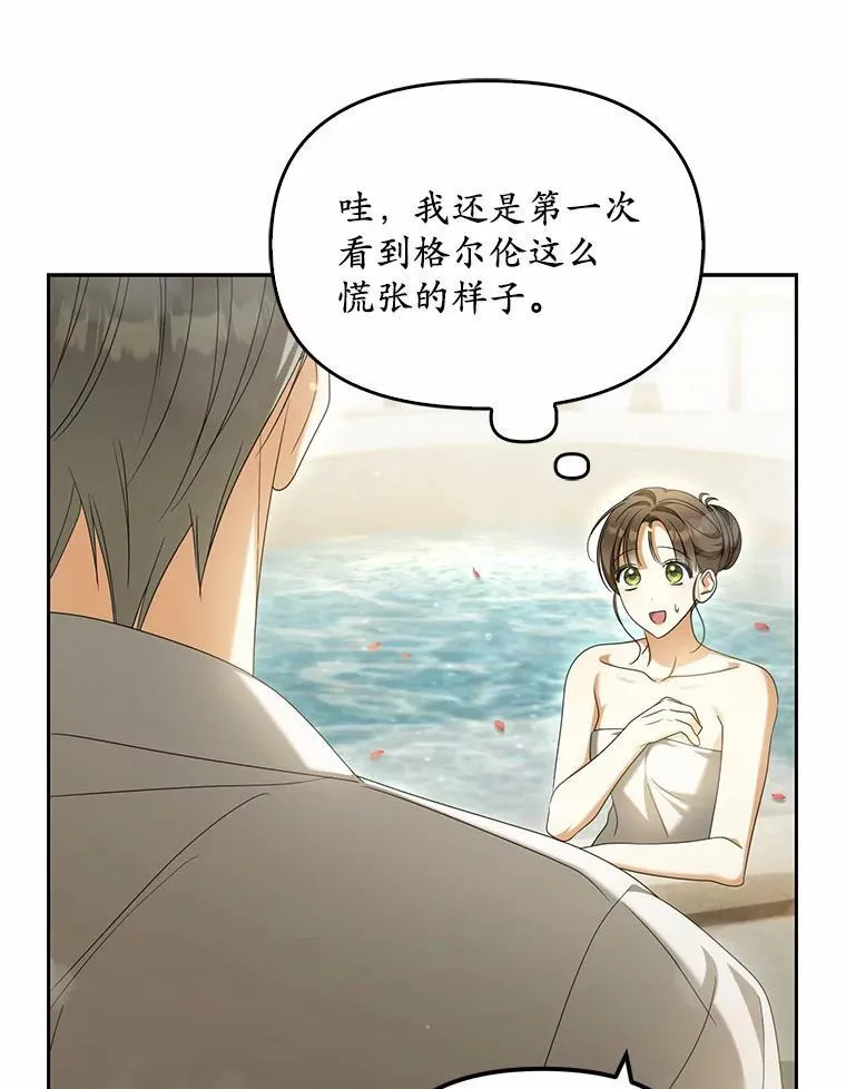 为何执着于假妻子？漫画,23.共同沐浴2图
