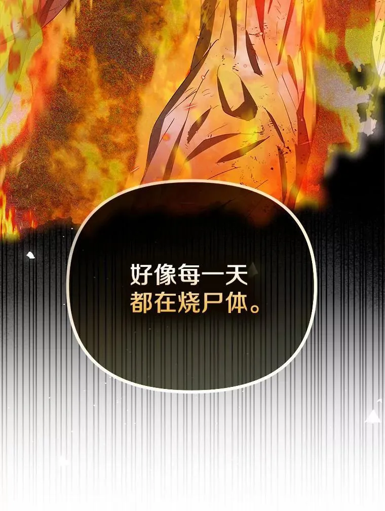 为何执着于假妻子？漫画,12.还清欠款1图