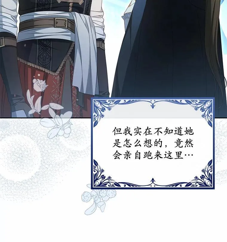 为何执着于假妻子？漫画,15.成功攻陷1图