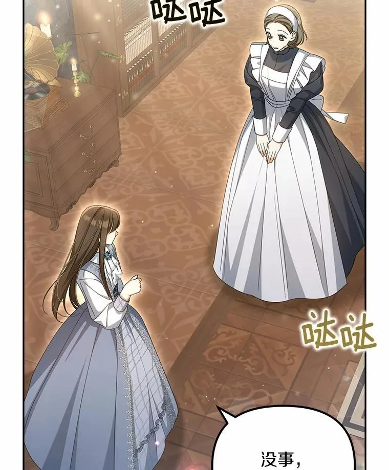 为何执着于假妻子？漫画,27.拜见前任侯爵1图