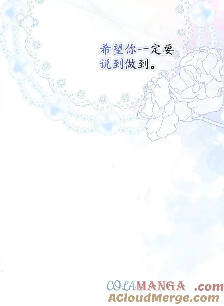为何执着于假妻子？漫画,0.重回20岁2图