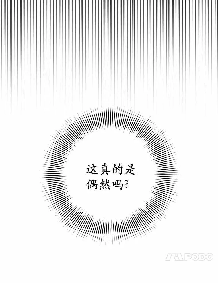 为何执着于假妻子？漫画,21.胜利而归2图