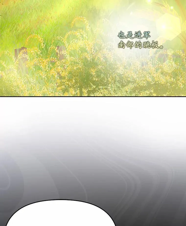 为何执着于假妻子？漫画,21.胜利而归2图