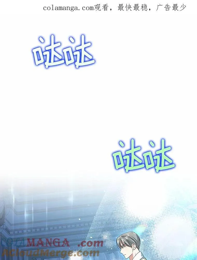 为何执着于假妻子？漫画,33.坦白真相1图