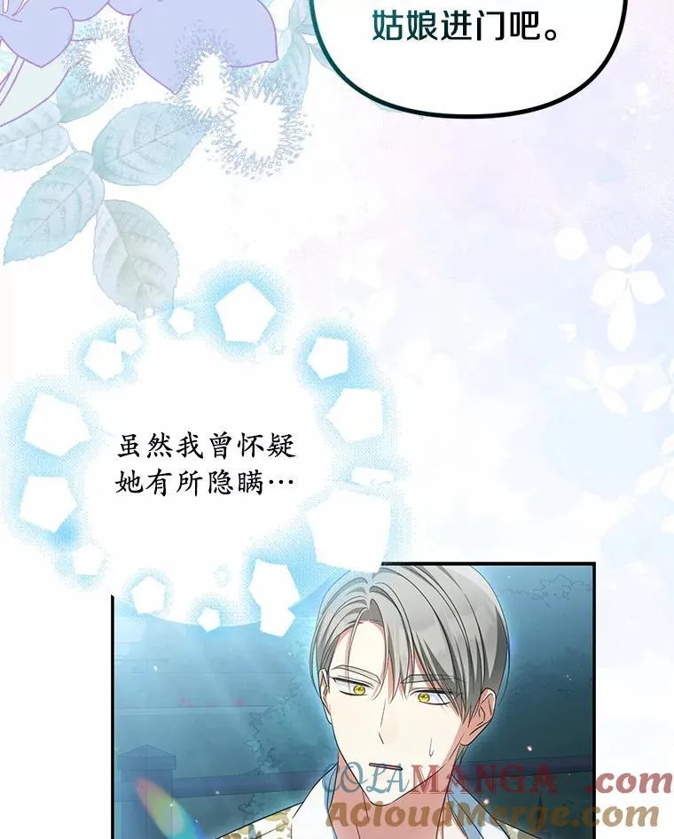 为何执着于假妻子？漫画,34.合作关系1图