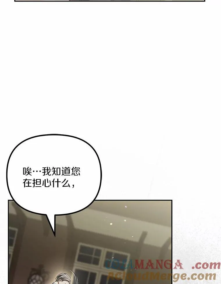为何执着一个人漫画,22.女仆助攻1图