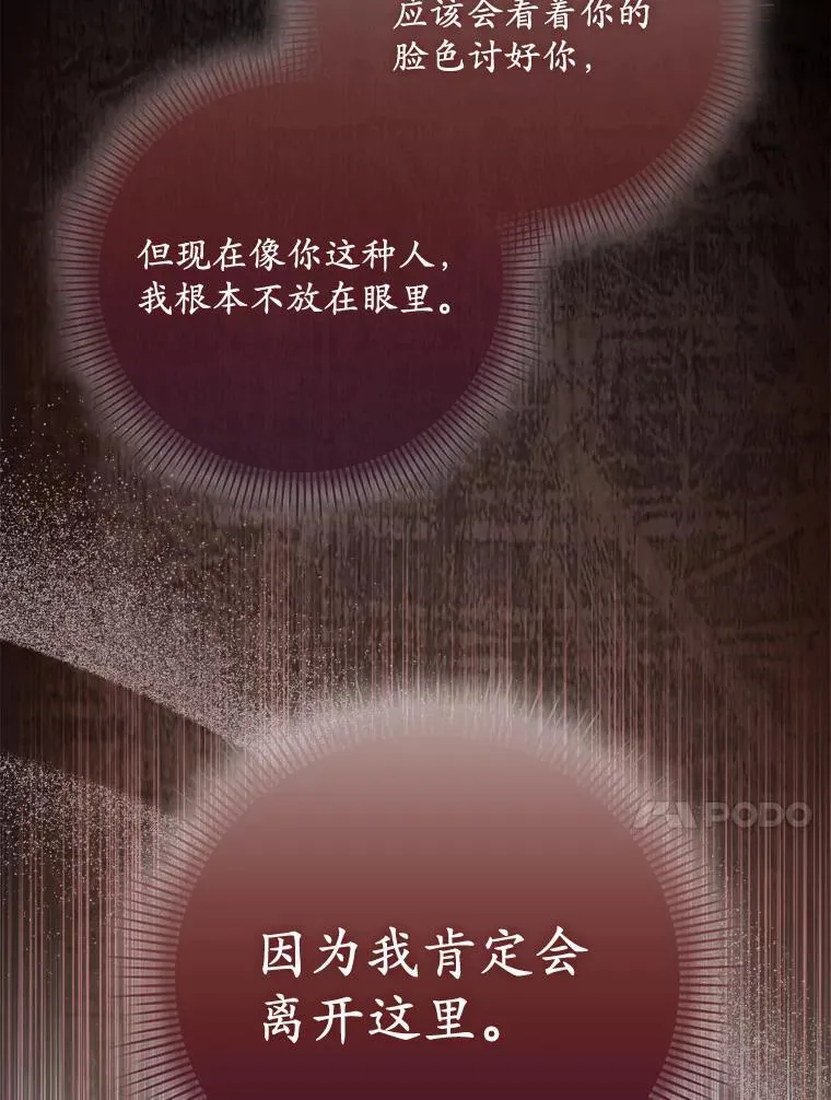 为何执着于假妻子？漫画,4.凯旋仪式2图