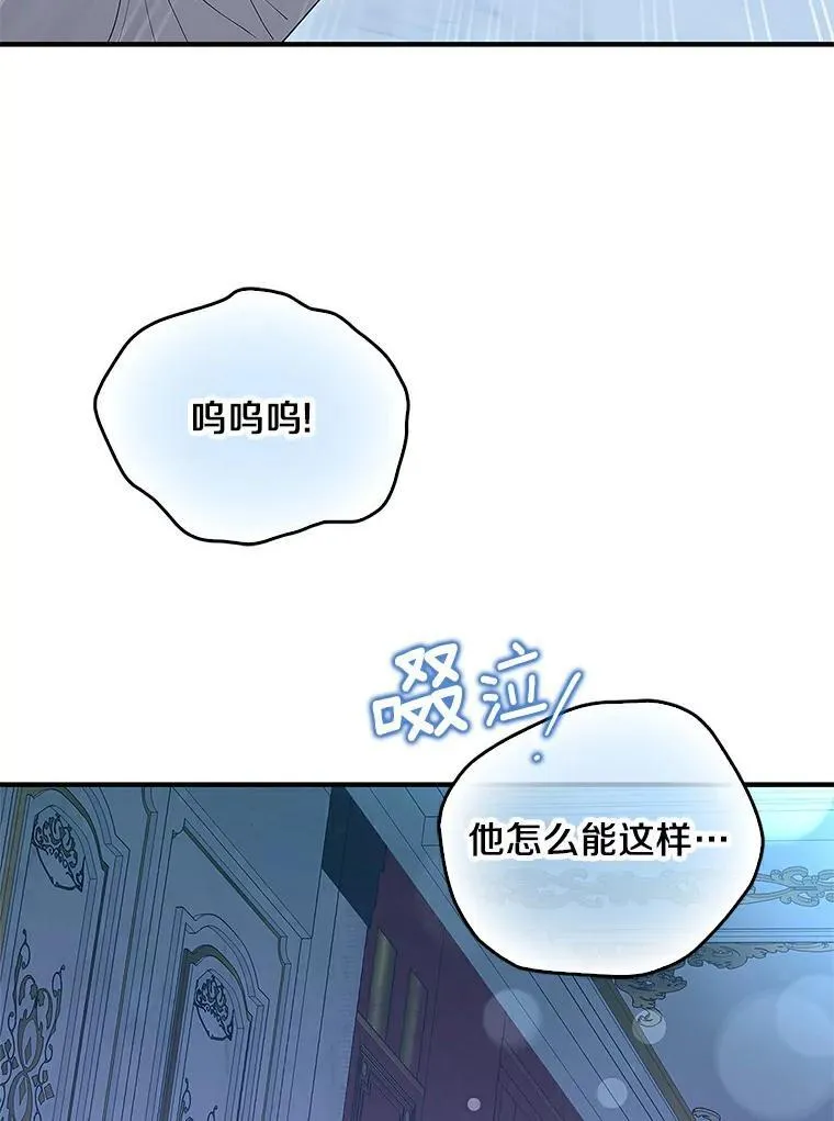 为何执着于假妻子？漫画,0.重回20岁1图