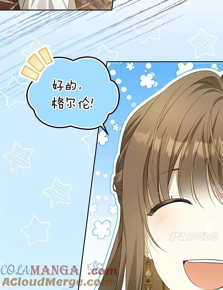 为何执着于假妻子？漫画,6.就那么讨厌我？1图