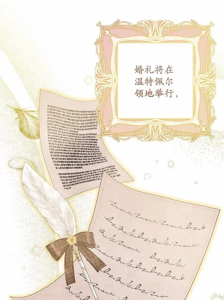 为何执着于假妻子？漫画,6.就那么讨厌我？1图
