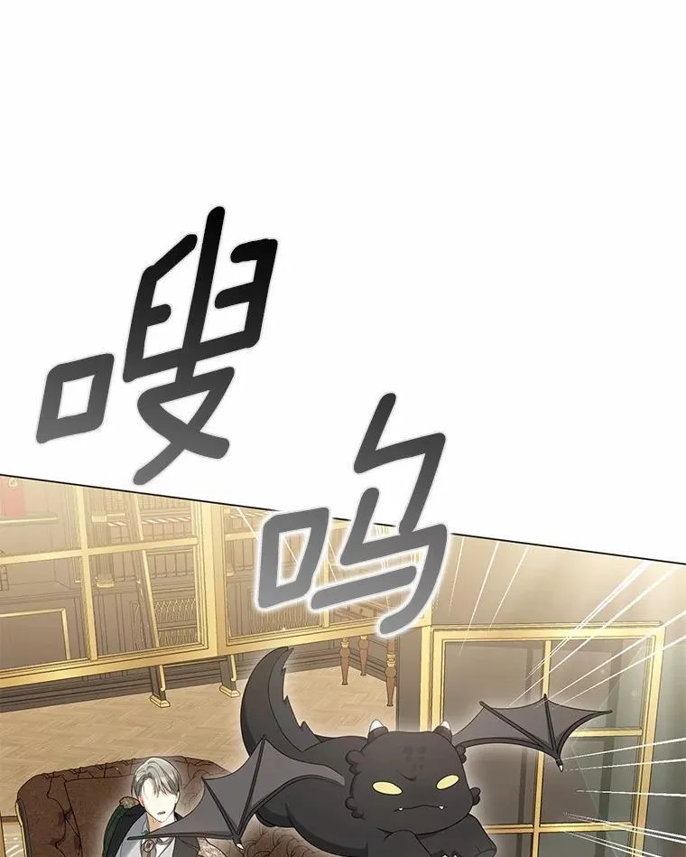 为何执着于假妻子？漫画,42.噩梦1图