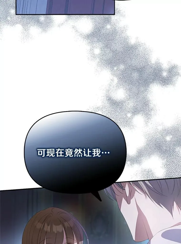 为何执着于假妻子？漫画,0.重回20岁1图