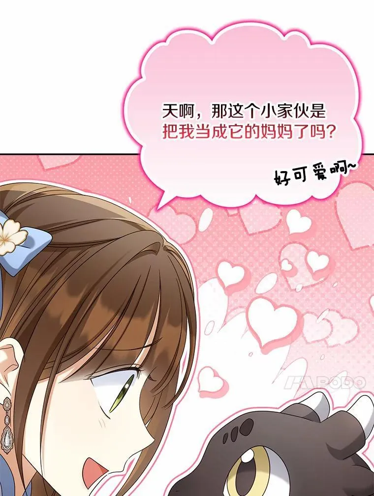 为何执着于假妻子？漫画,40.孵化2图