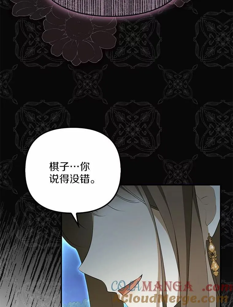 为何执着于假妻子？漫画,7.拿回遗物1图