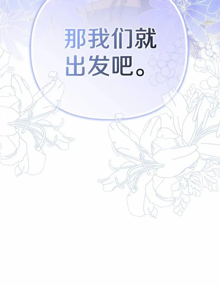 为何执着于假妻子？漫画,4.凯旋仪式2图