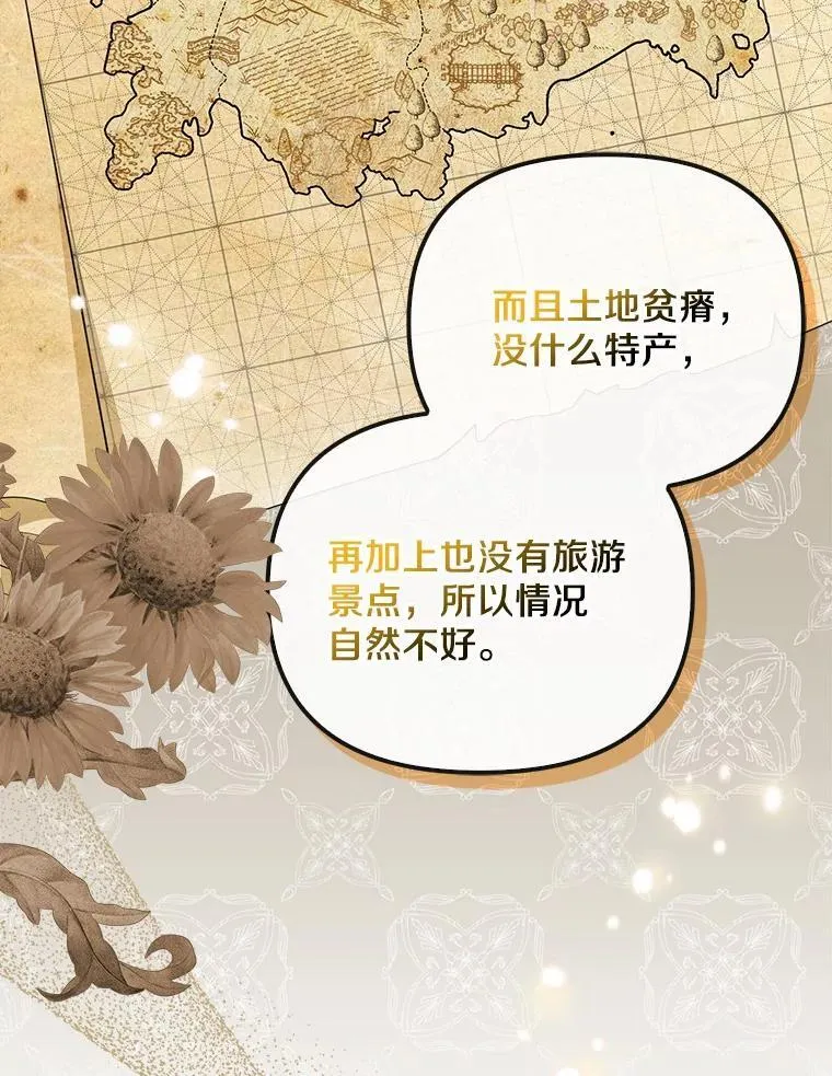 为何执着于假妻子？漫画,10.陪嫁补贴2图