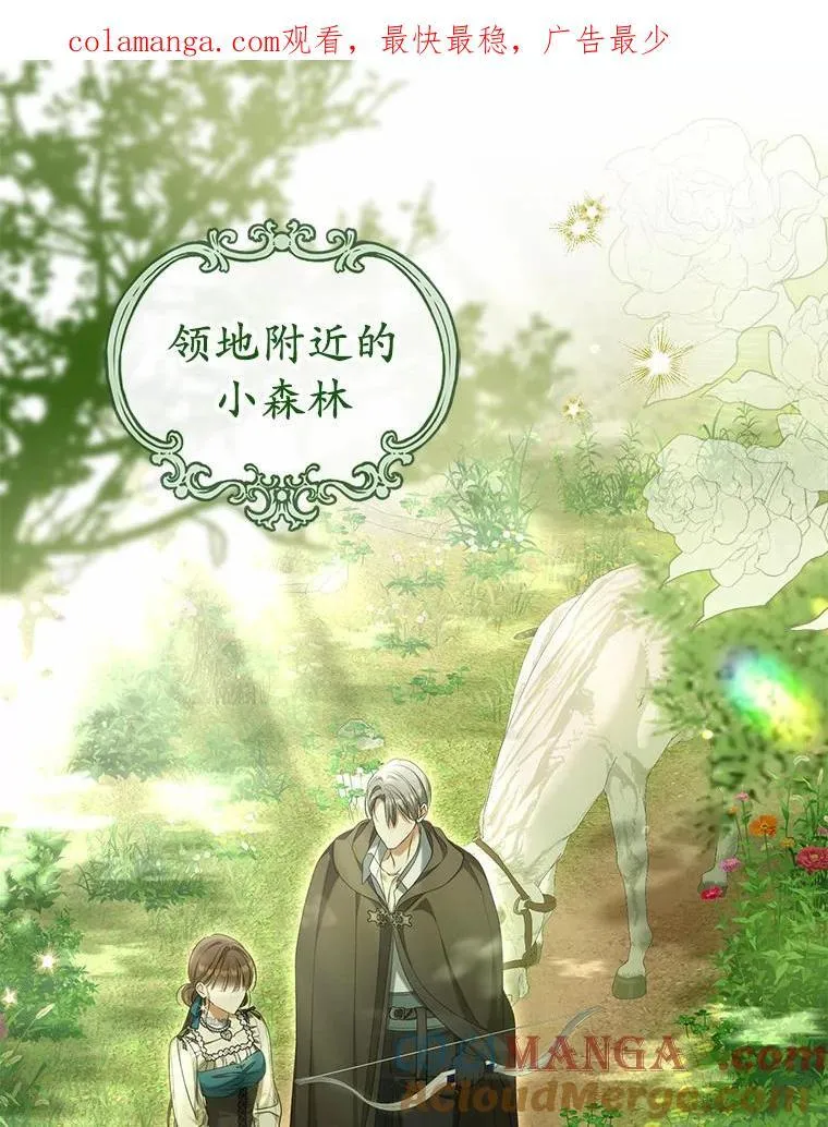 为何执着于假妻子？漫画,36.制造机会1图