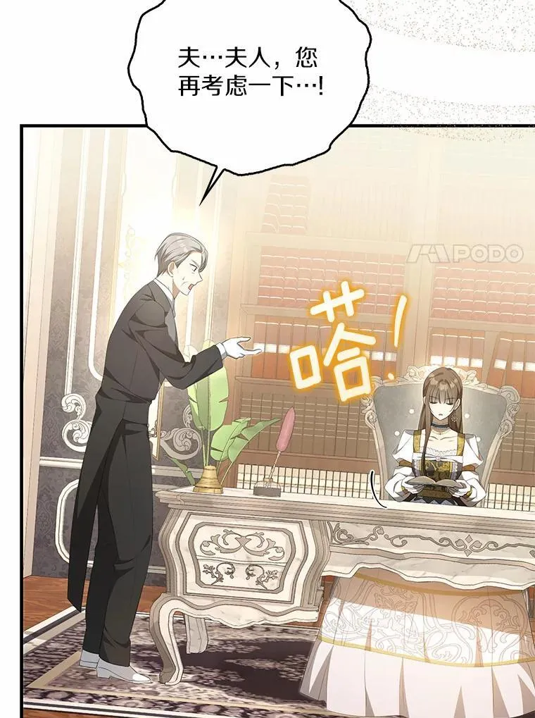 为何执着于假妻子？漫画,10.陪嫁补贴2图