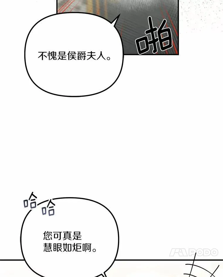 为何执着于假妻子？漫画,11.筹备生意2图